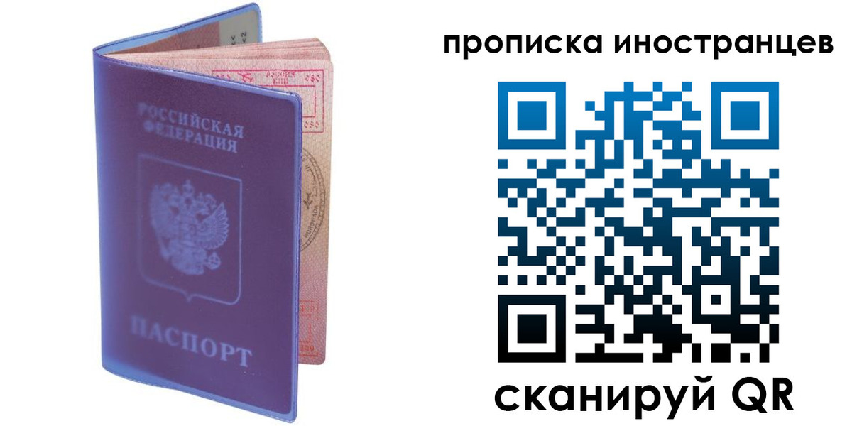 прописка гарантия в Новом Уренгое