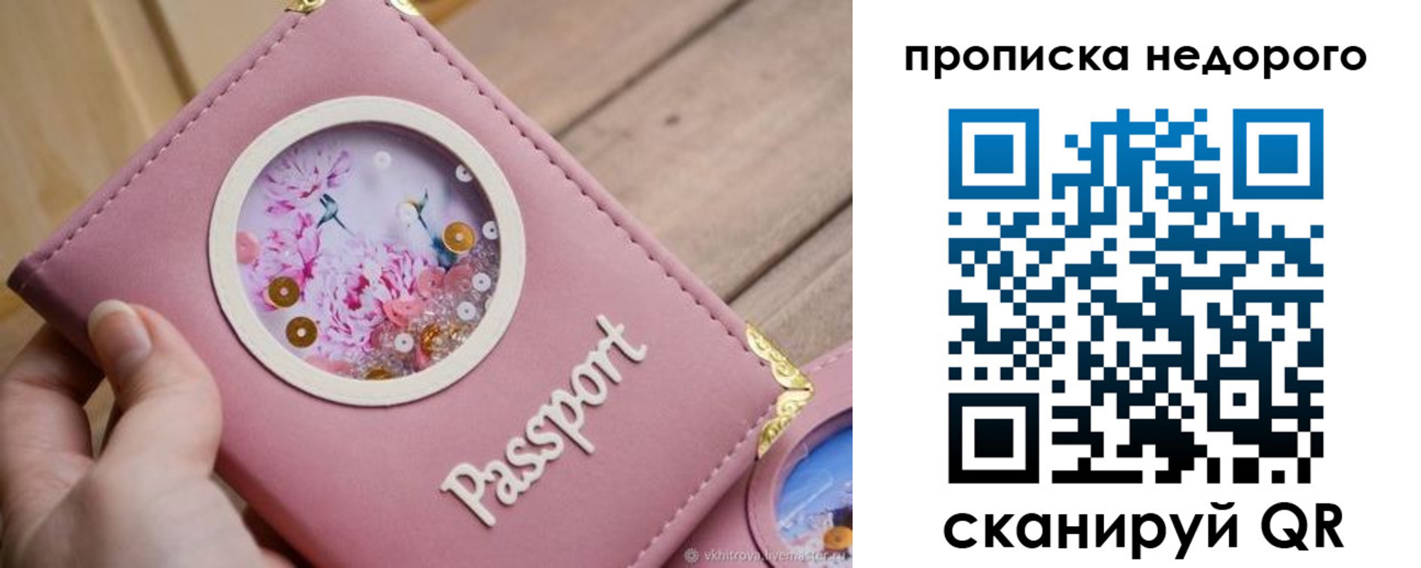 прописка для работы в Новом Уренгое