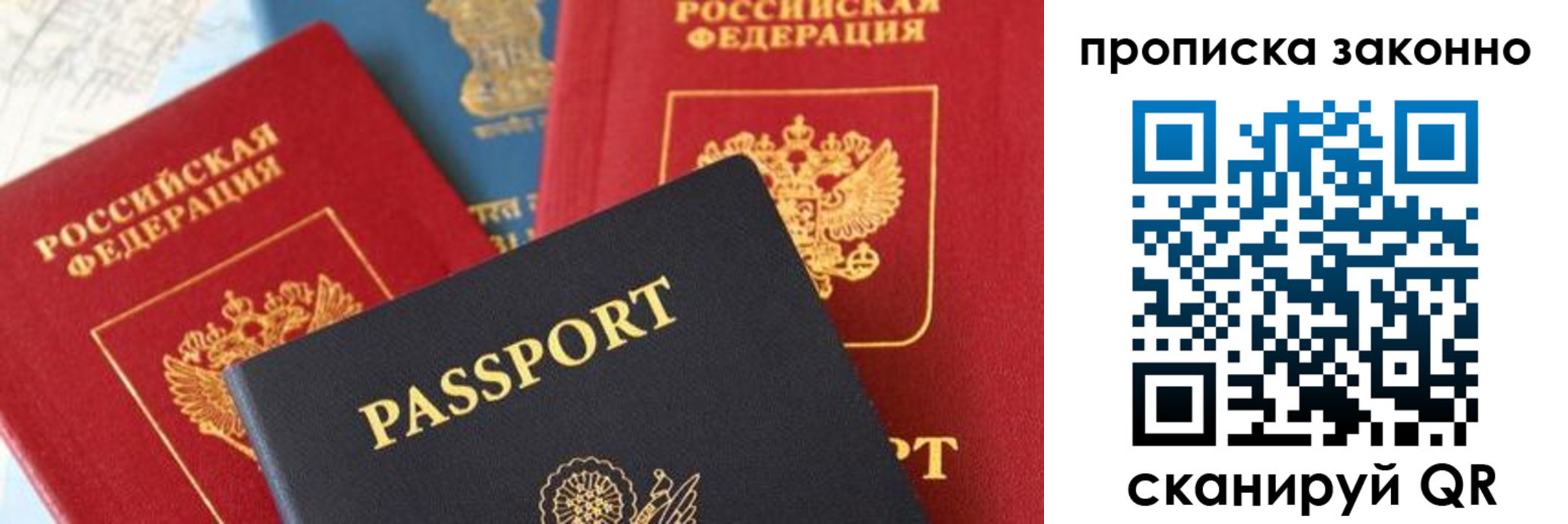 временная регистрация 2025 в Новом Уренгое