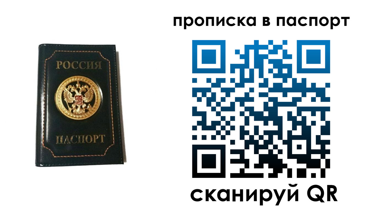 временная регистрация в квартире в Новом Уренгое