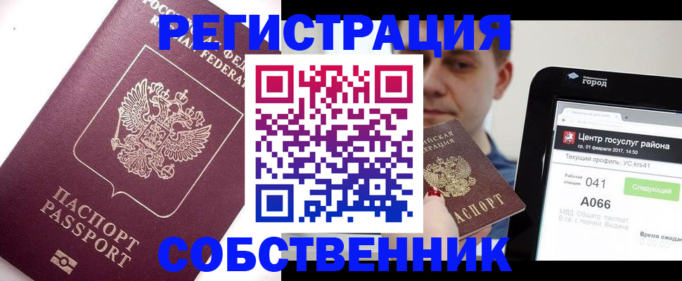 временная регистрация адрес в Новом Уренгое