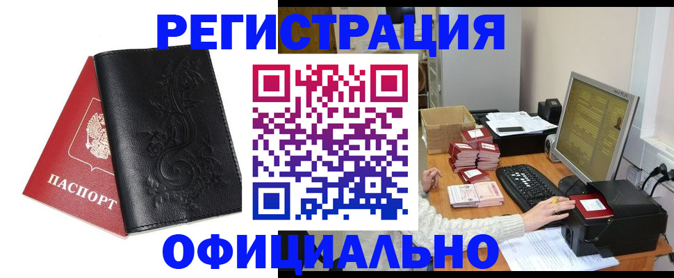 временная регистрация собственник в Новом Уренгое